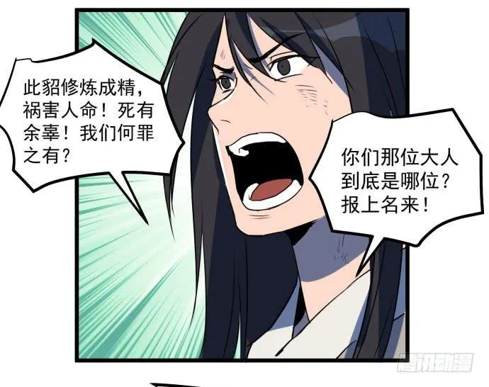 拔野菜 第33页