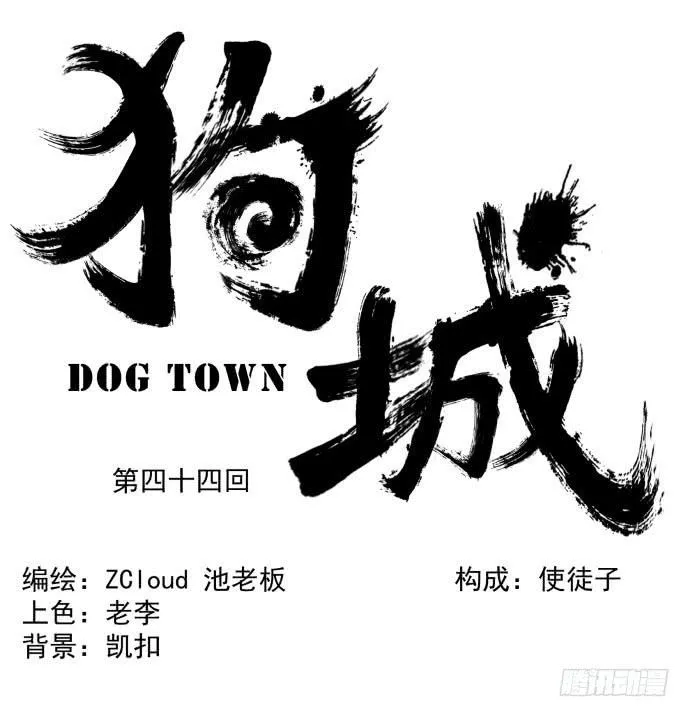 失控 第1页