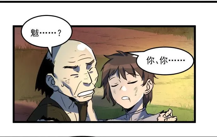 失控 第2页