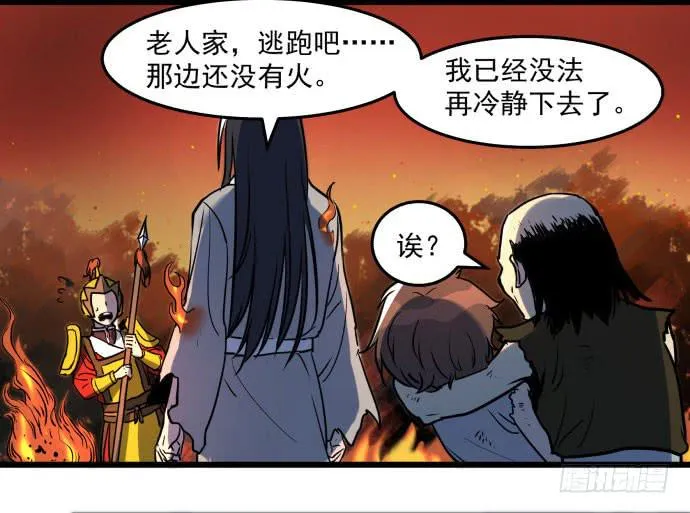 失控 第3页