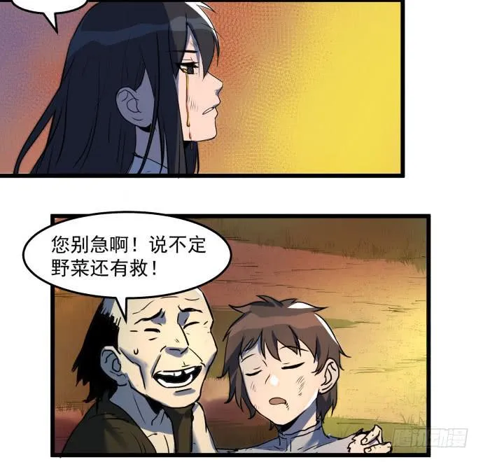 失控 第5页