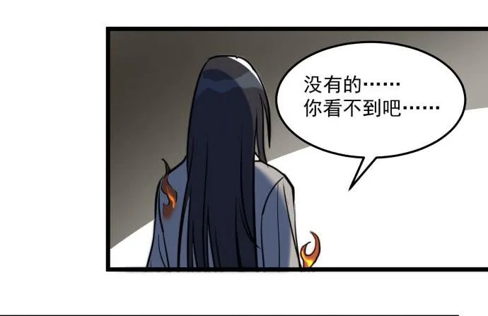 失控 第6页