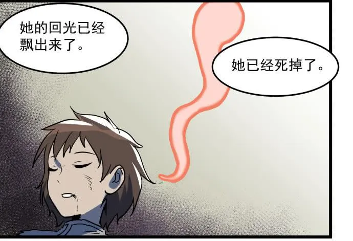 失控 第7页