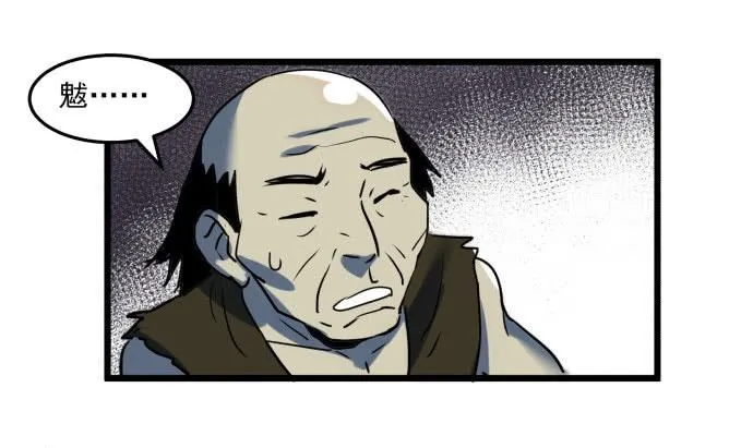 失控 第8页