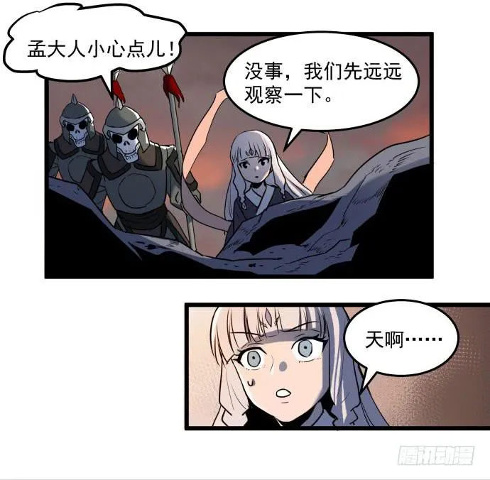 失控 第37页