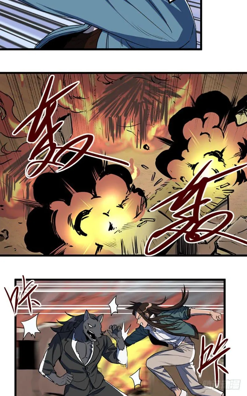 龙犬再现！ 第20页