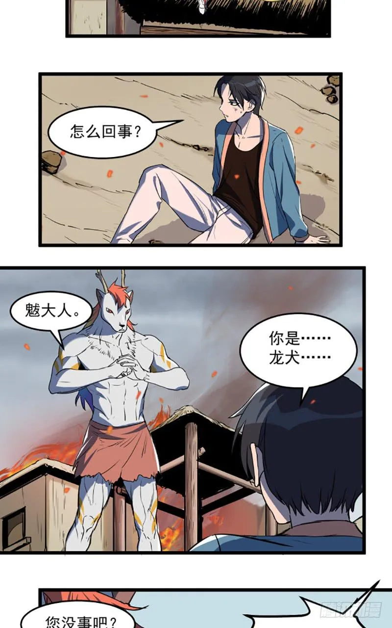 暴露了！ 第2页
