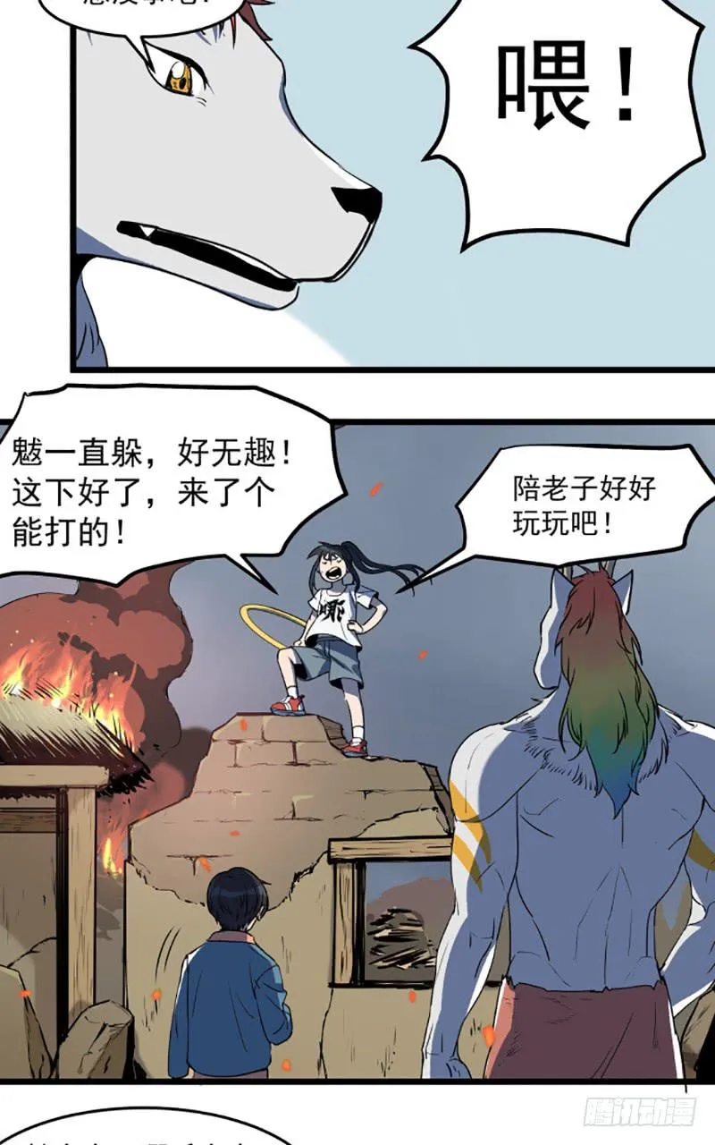 暴露了！ 第3页