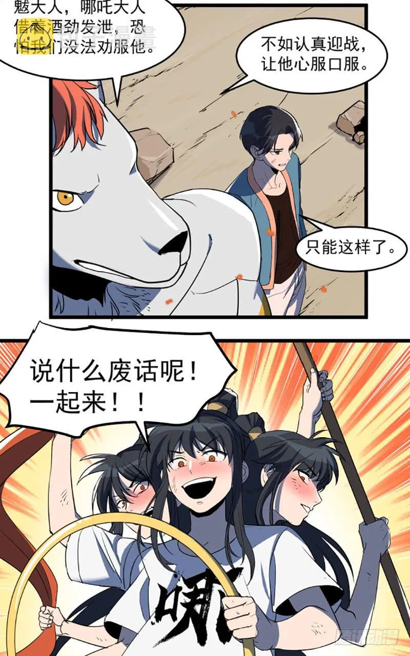 暴露了！ 第4页