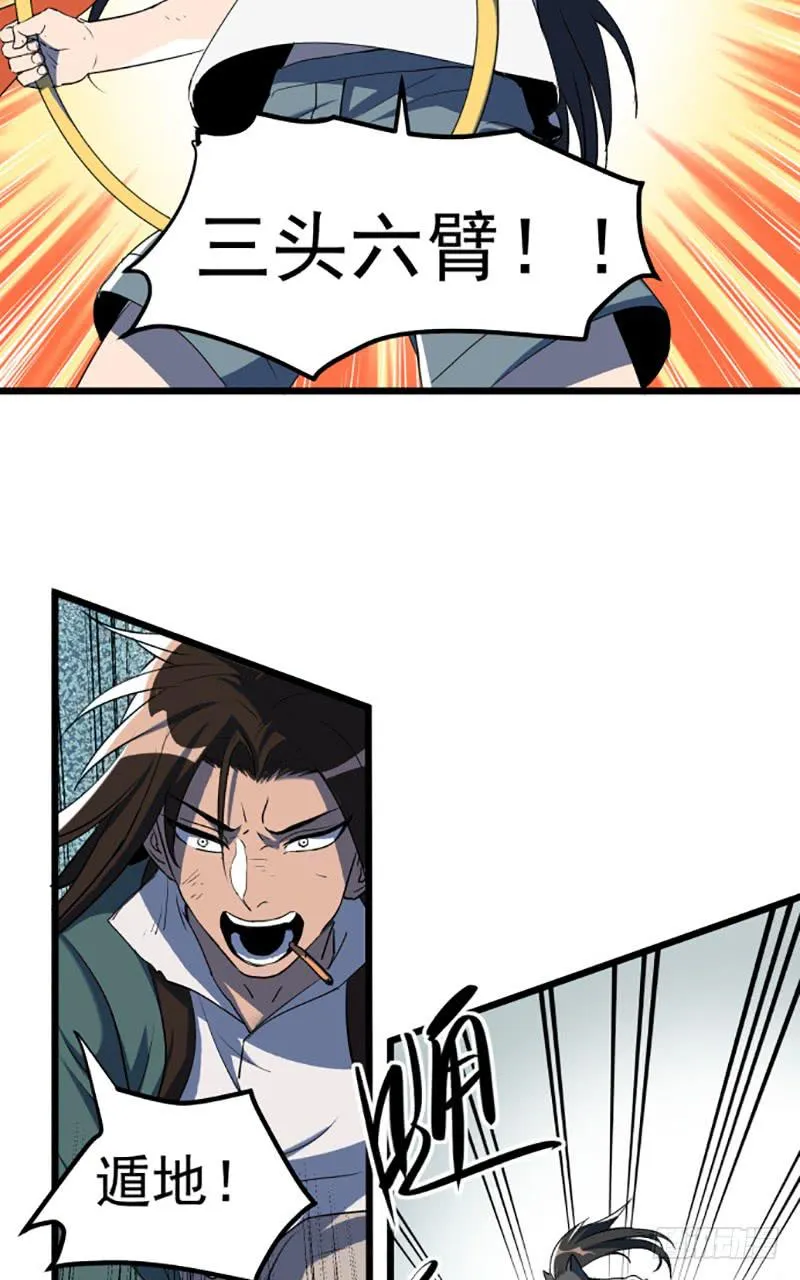 暴露了！ 第5页