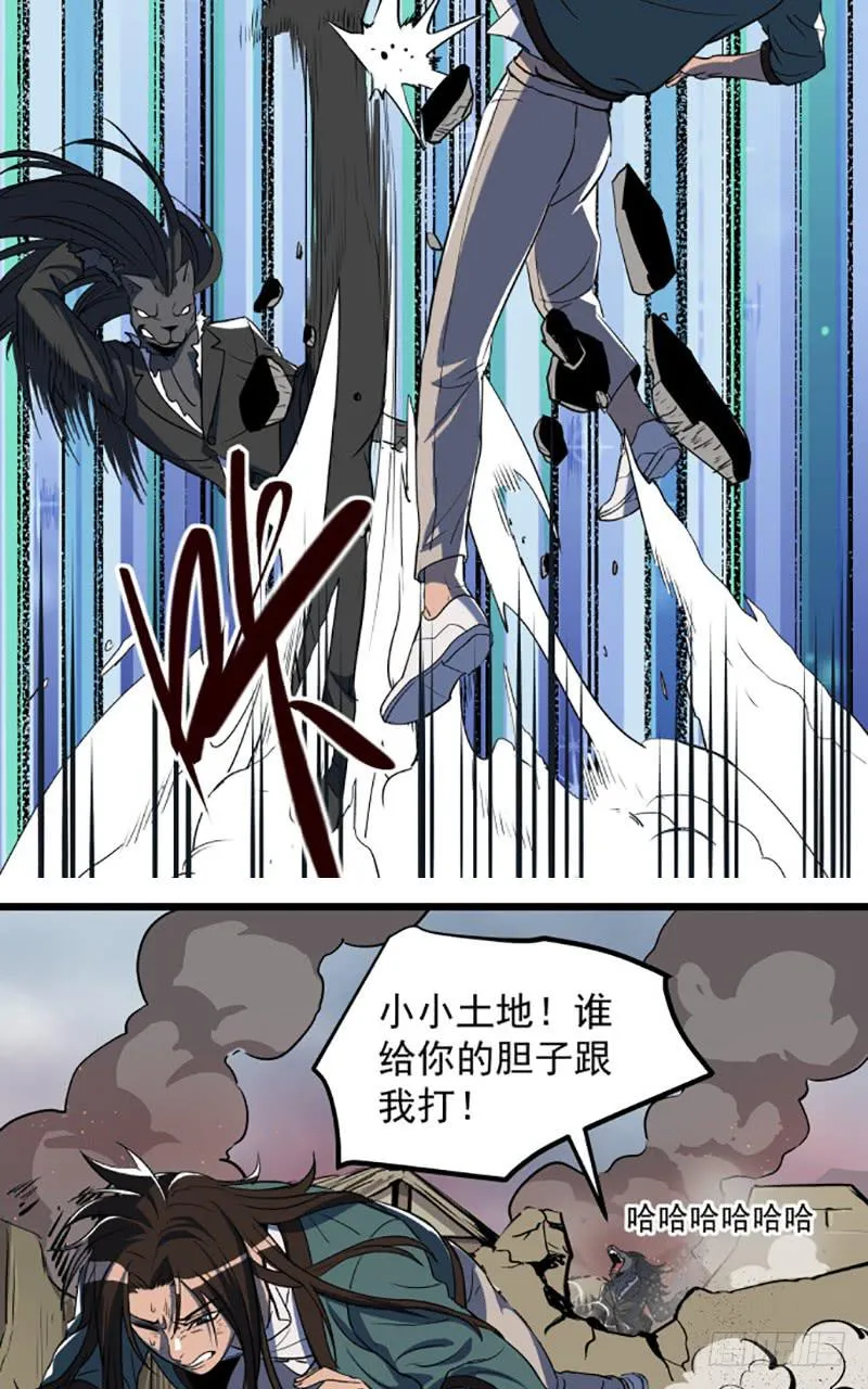 暴露了！ 第7页