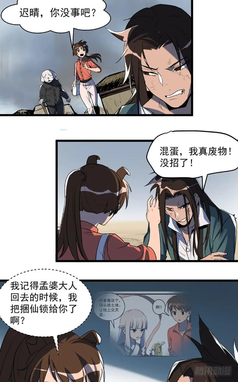 暴露了！ 第9页