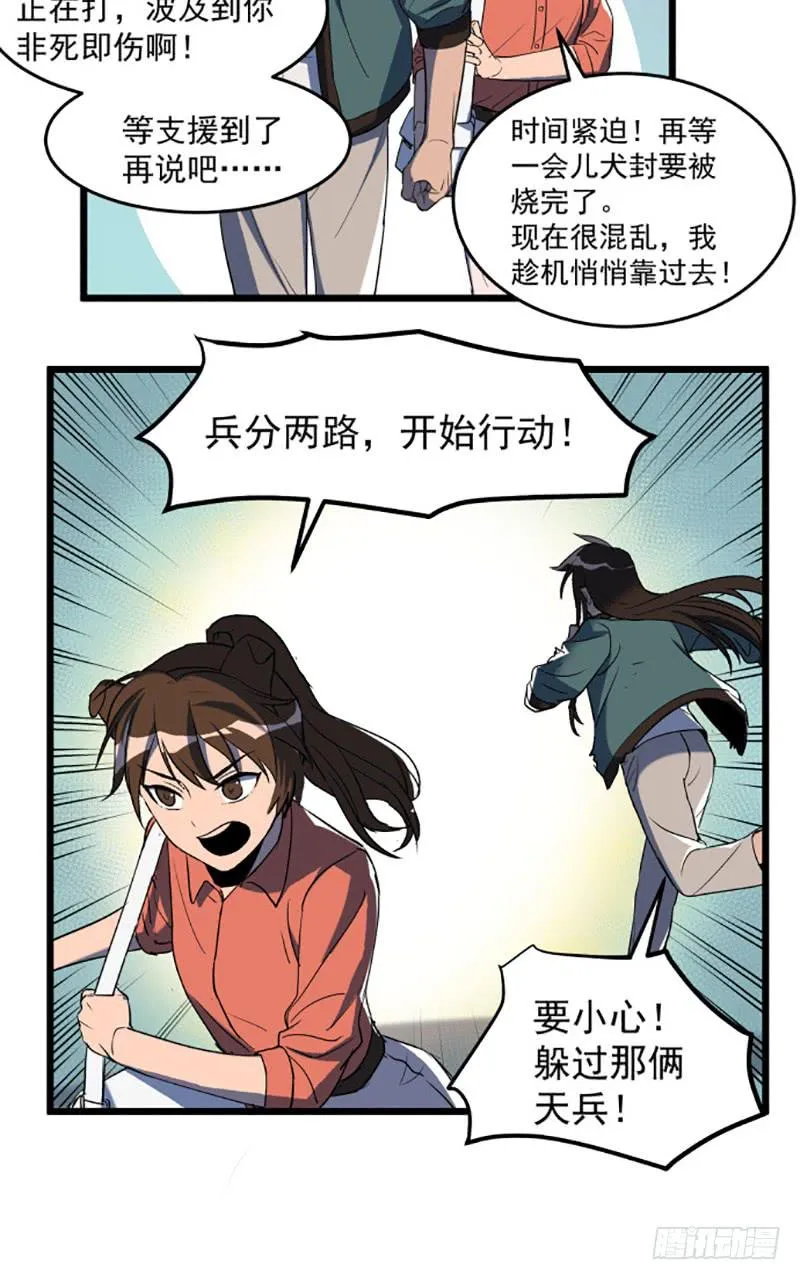 暴露了！ 第13页