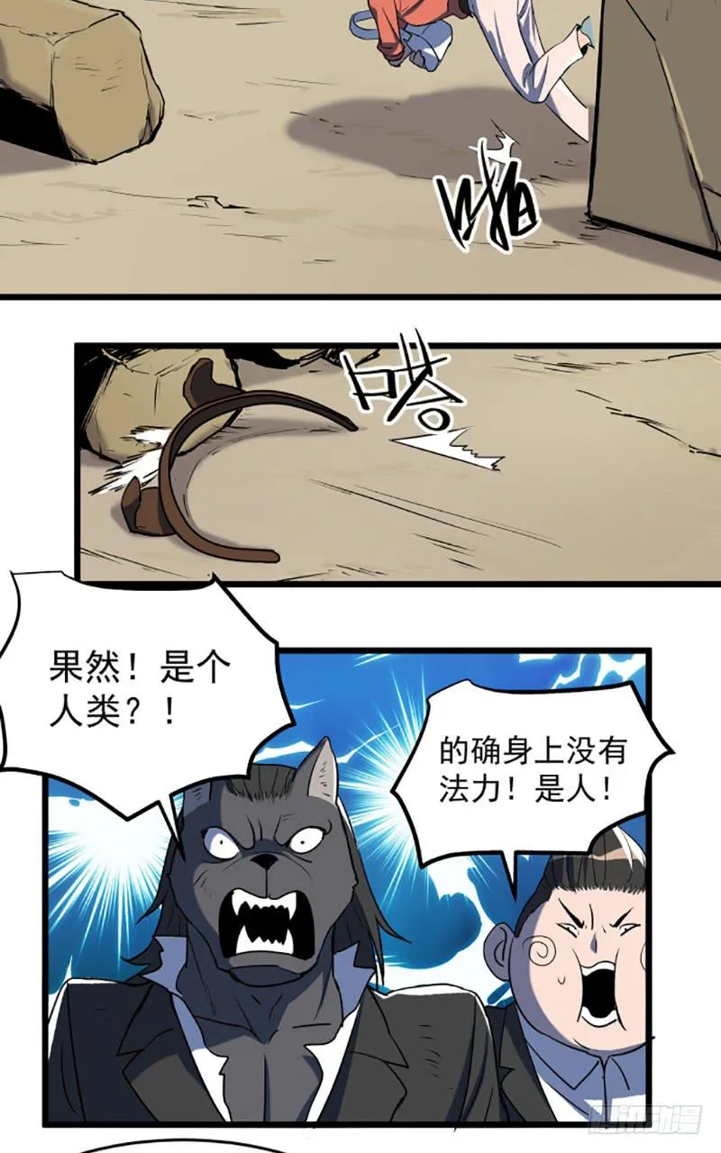 暴露了！ 第16页
