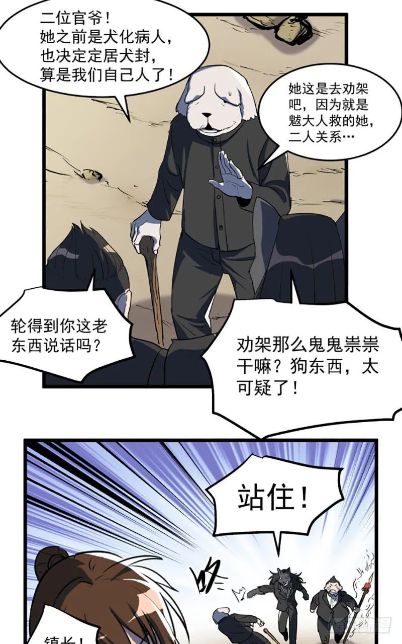 暴露了！ 第17页