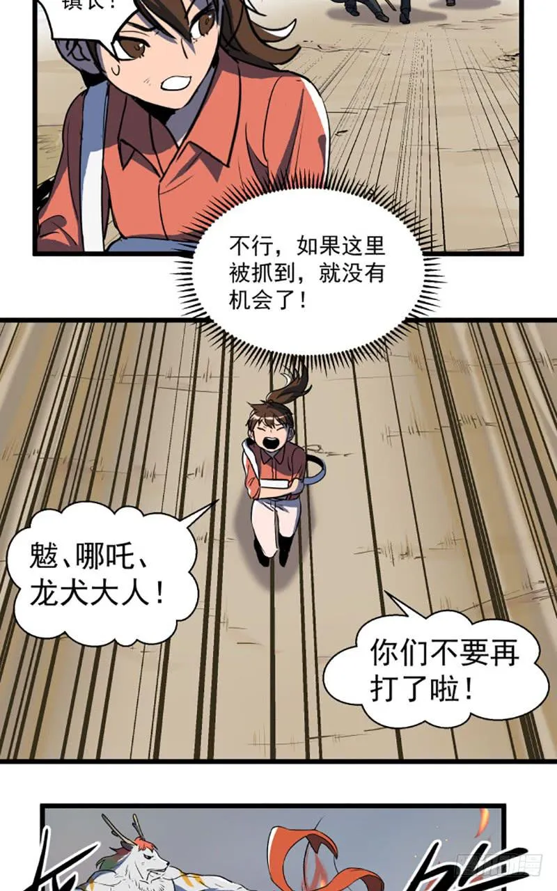 暴露了！ 第18页