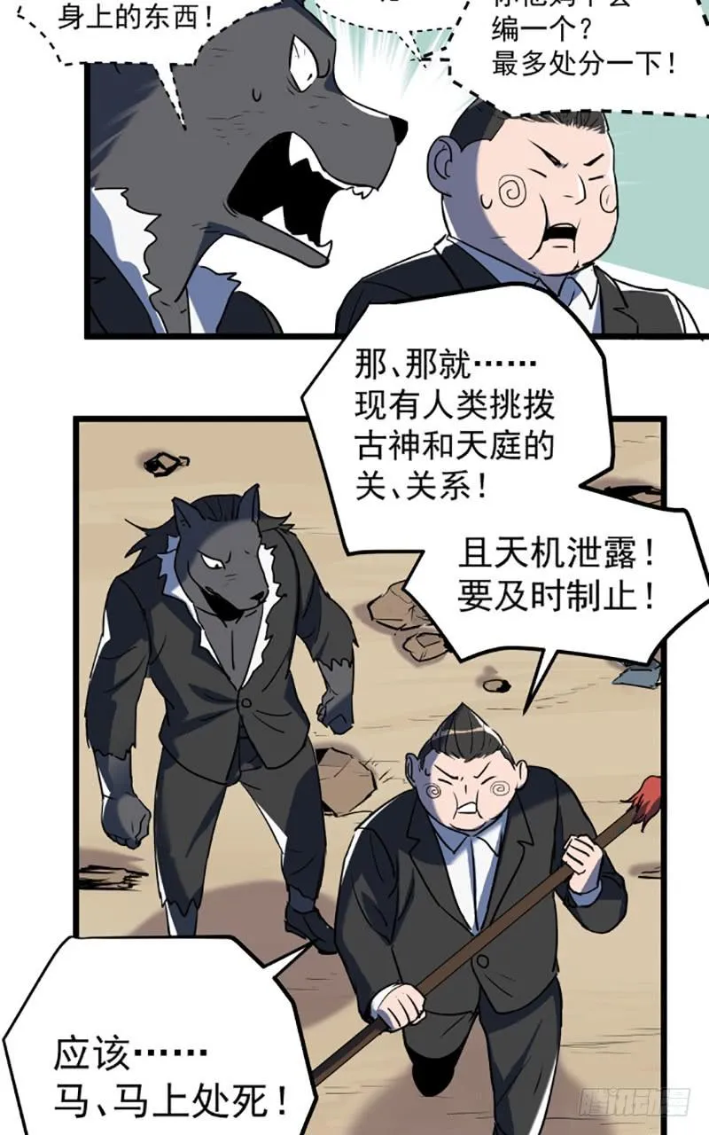 暴露了！ 第21页