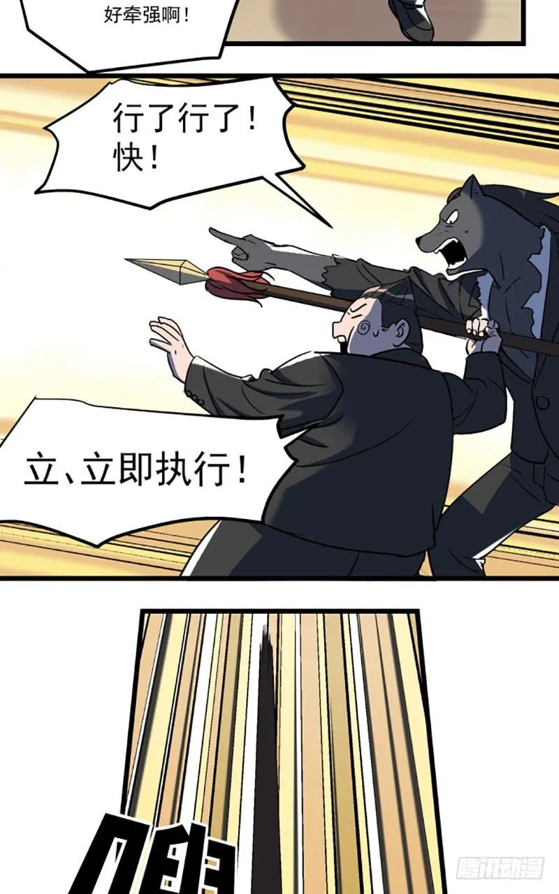 暴露了！ 第22页