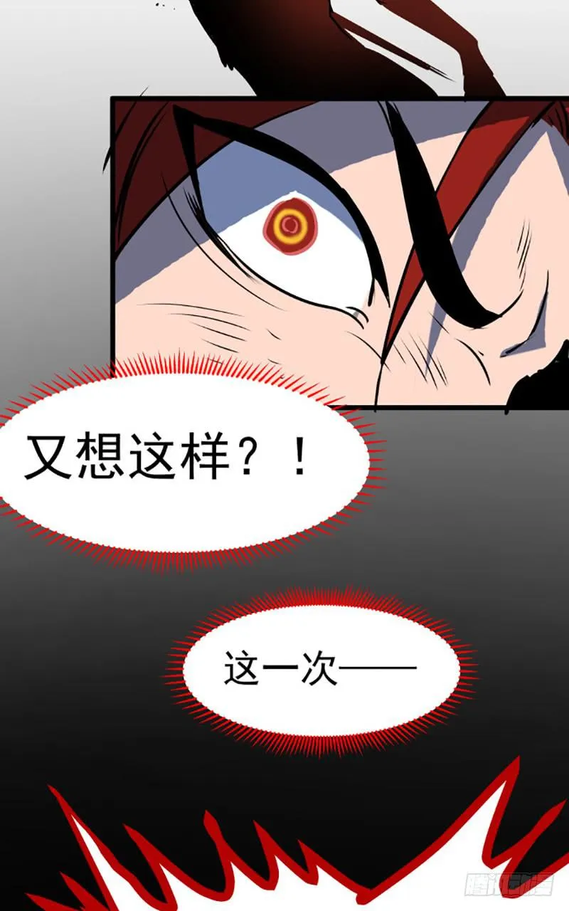 暴露了！ 第25页