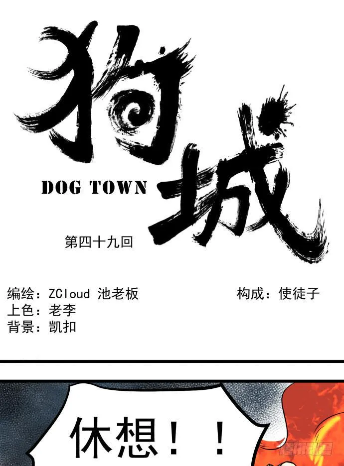 捆仙锁！ 第1页