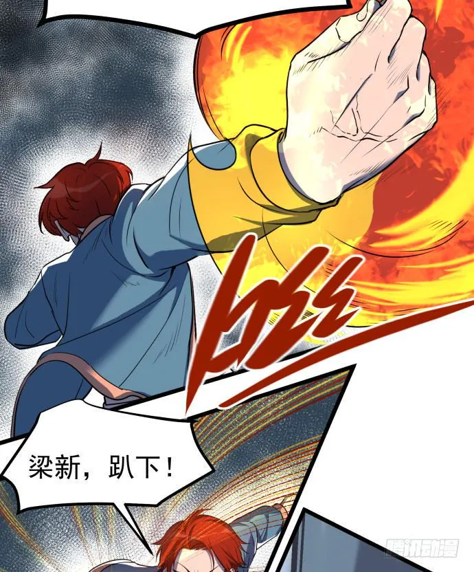 捆仙锁！ 第2页