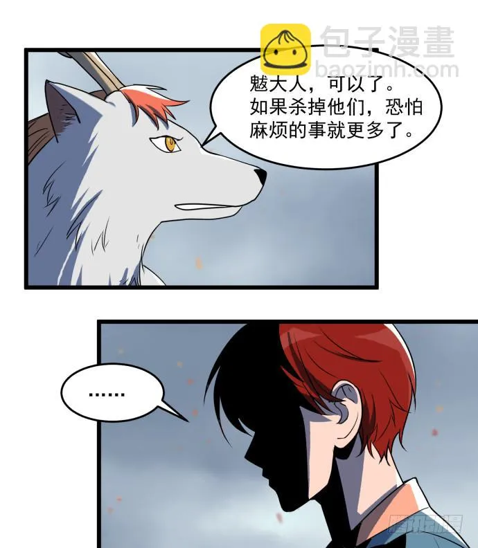 捆仙锁！ 第11页