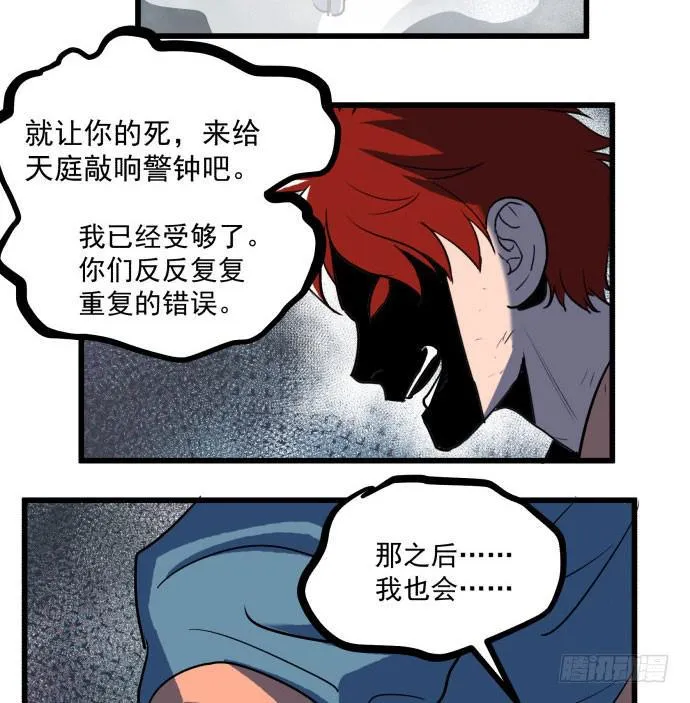 大结局：再见了！后会有期！ 第23页