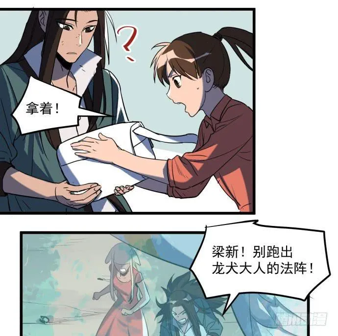 大结局：再见了！后会有期！ 第26页