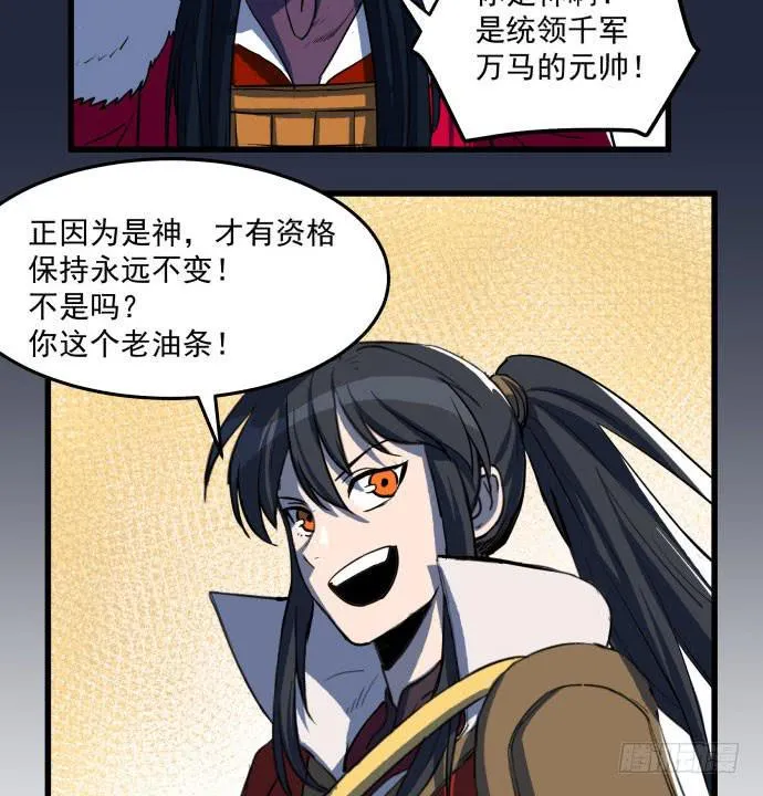 大结局：再见了！后会有期！ 第40页