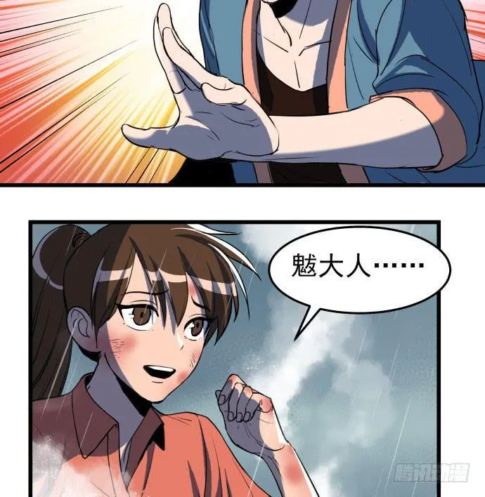 大结局：再见了！后会有期！ 第44页