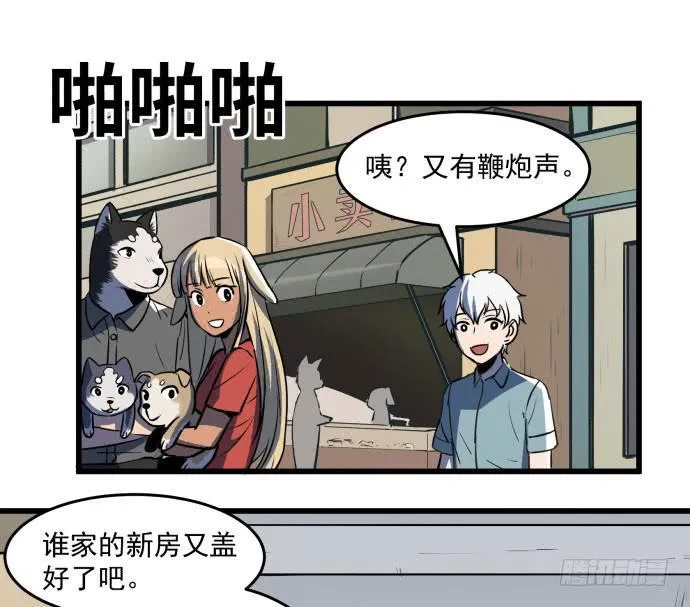 大结局：再见了！后会有期！ 第81页