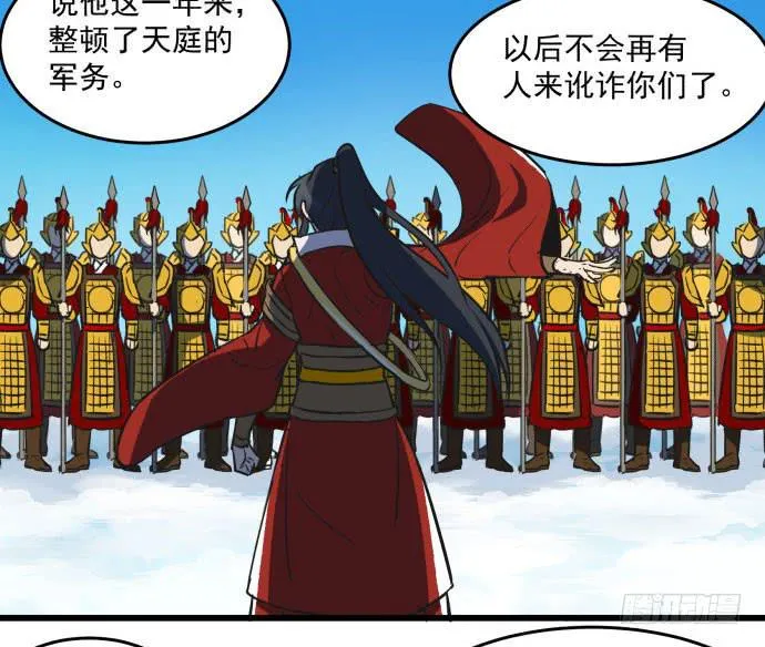 大结局：再见了！后会有期！ 第85页