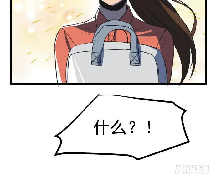 大结局：再见了！后会有期！ 第91页