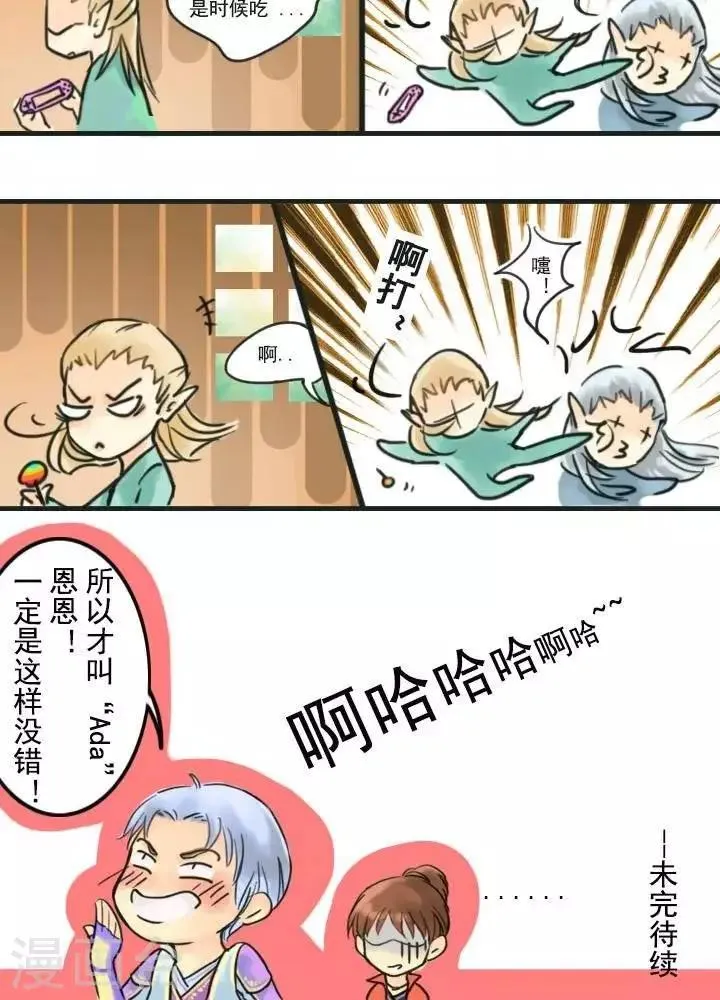 第2话 密林父子 第7页