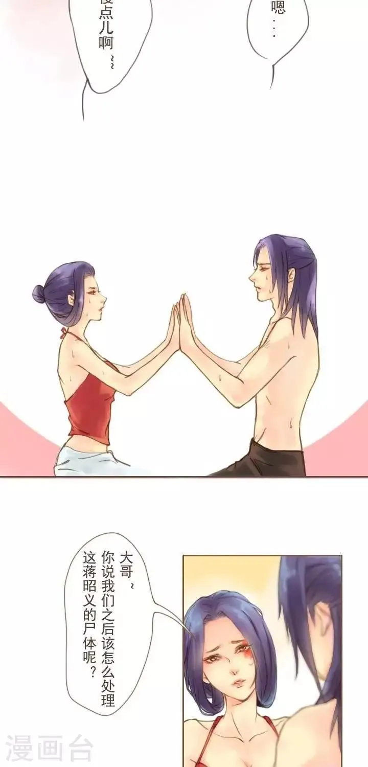 第4话 大哥说的都是对的1 第3页