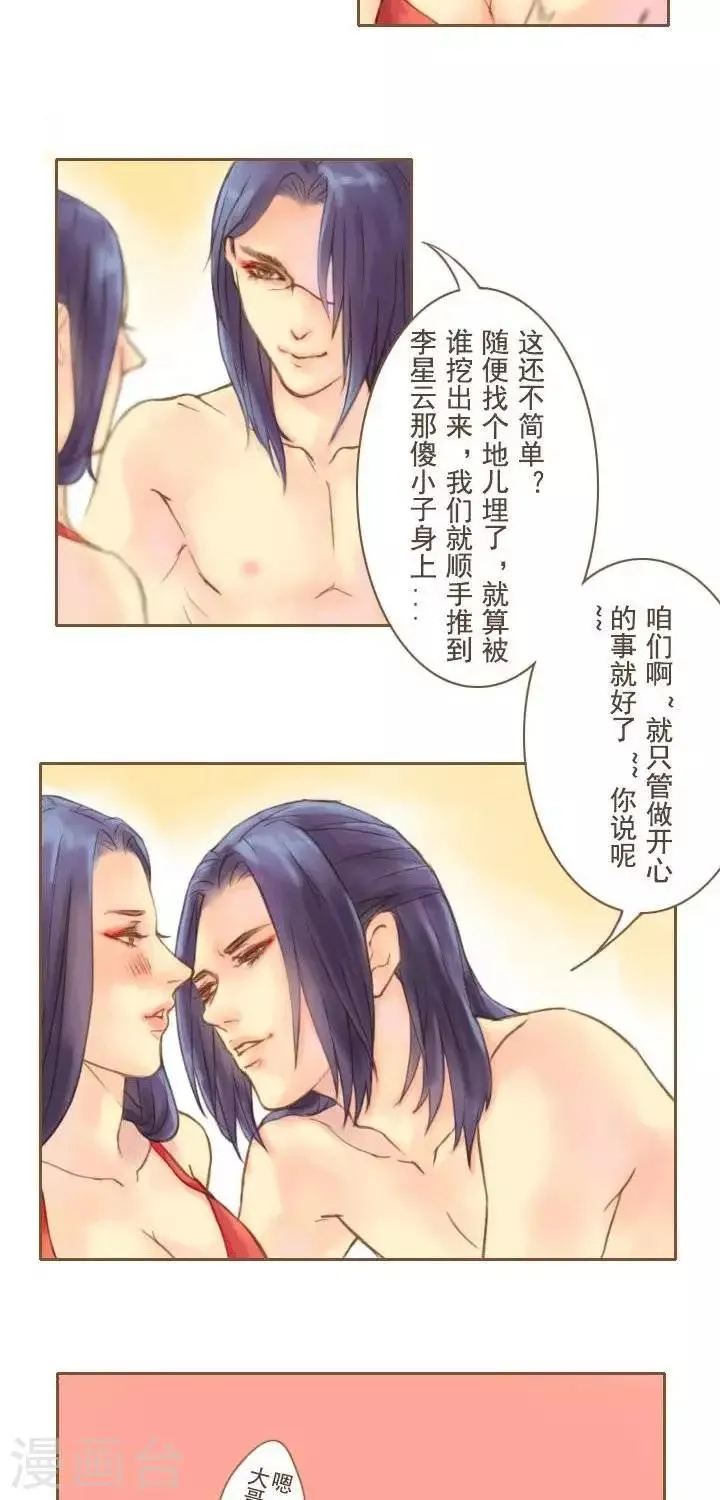 第4话 大哥说的都是对的1 第4页