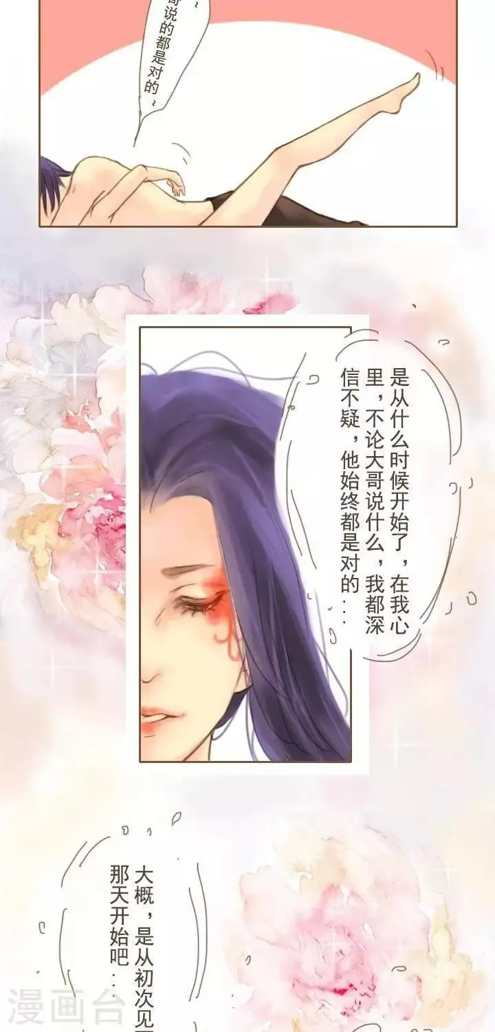 第4话 大哥说的都是对的1 第5页