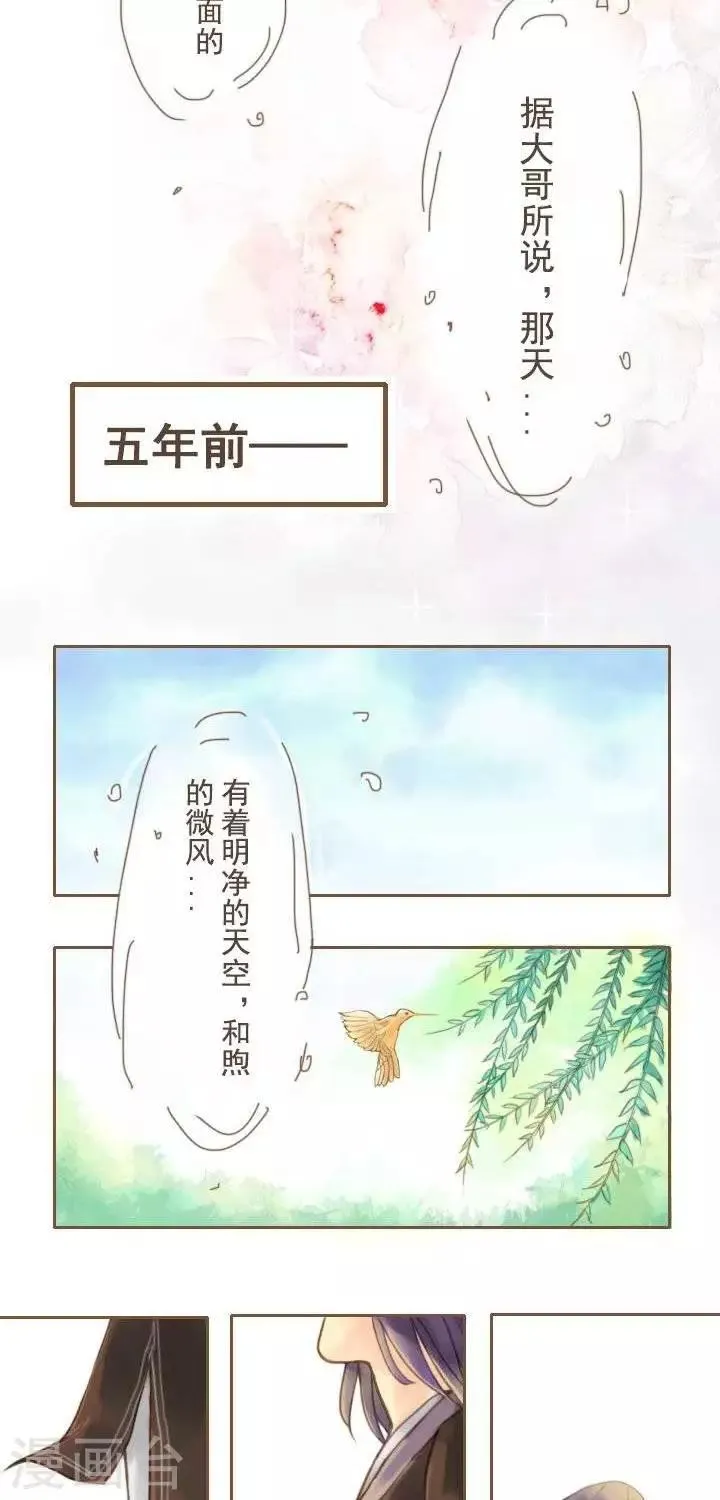 第4话 大哥说的都是对的1 第6页