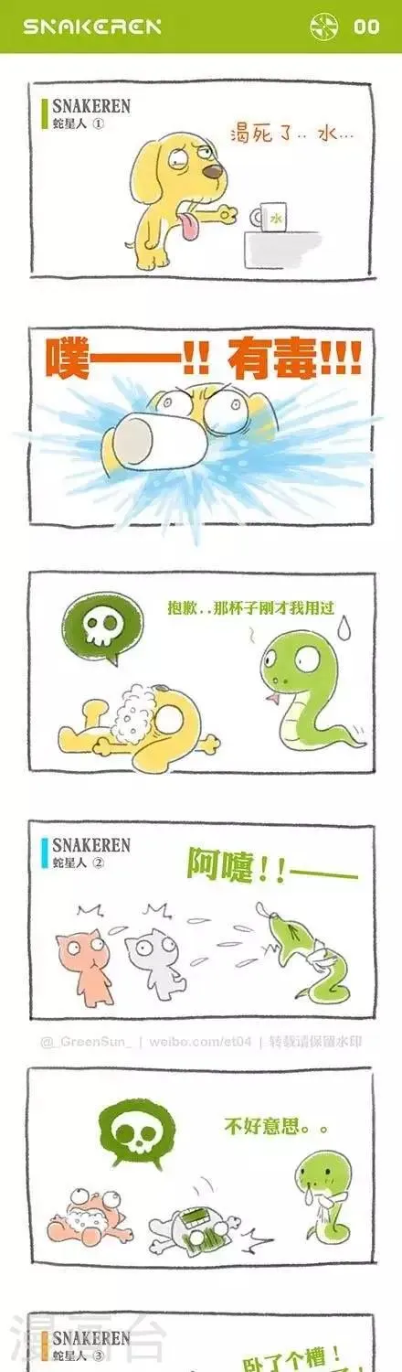 第1话 第1页