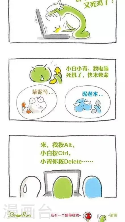 第1话 第2页