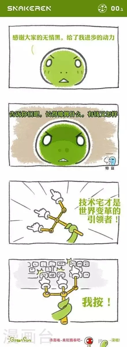 第2话 第1页