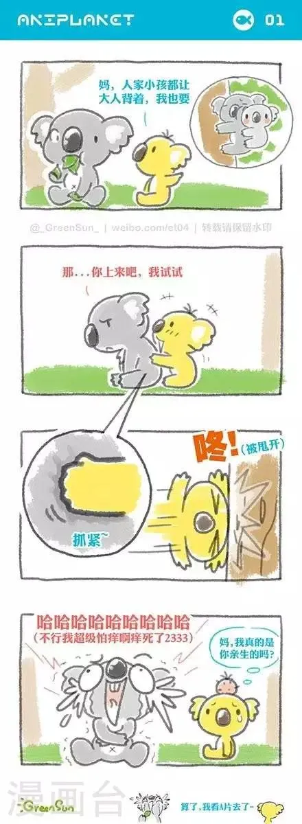 第3话 第1页