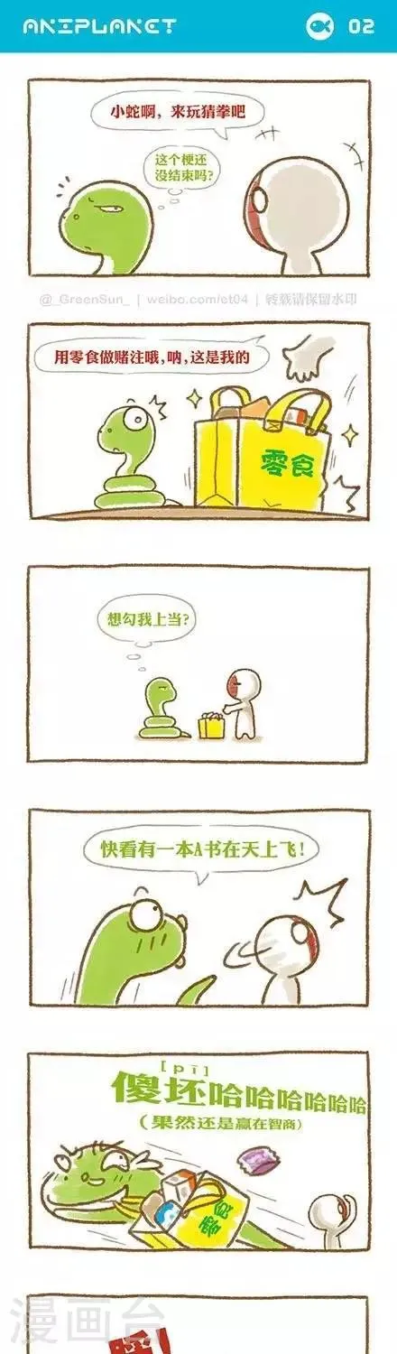 第4话 第1页