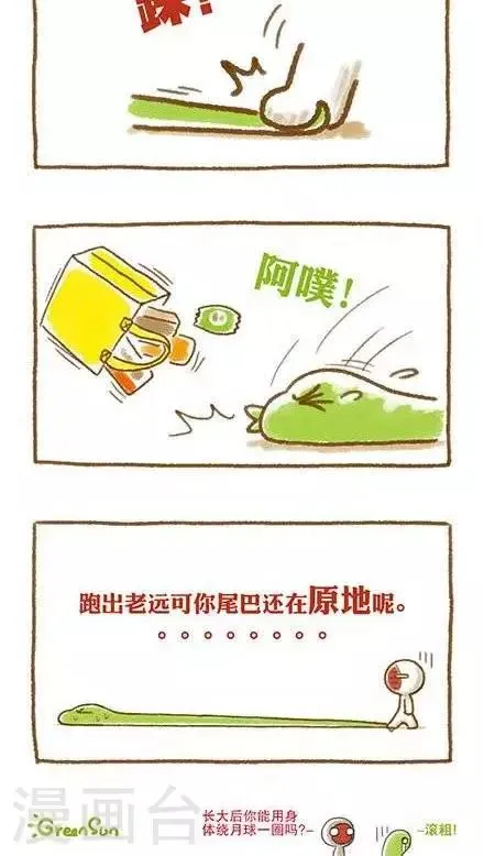 第4话 第2页