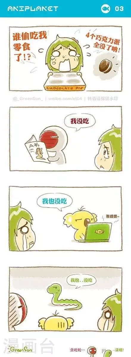 第5话 第1页