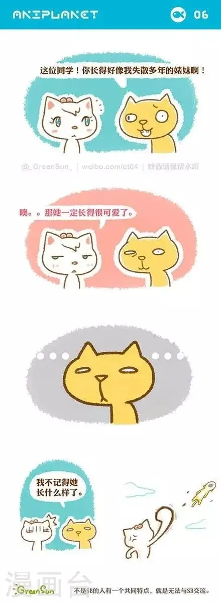 第8话 第1页