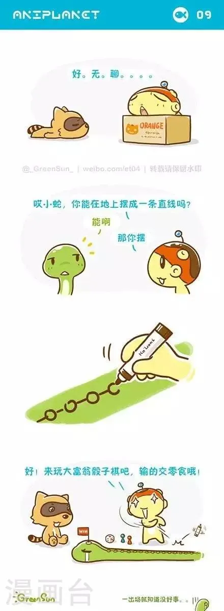 第11话 第1页