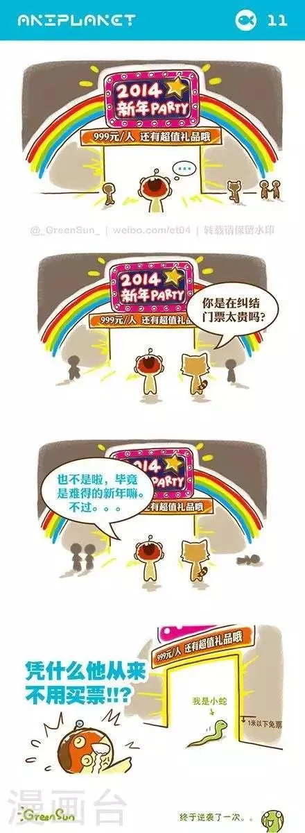 第13话 第1页
