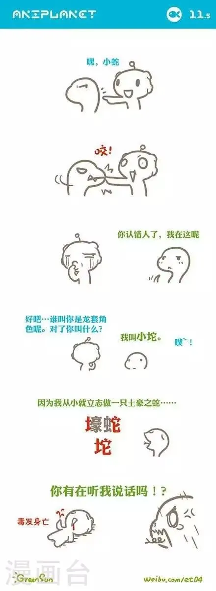 第14话 第1页