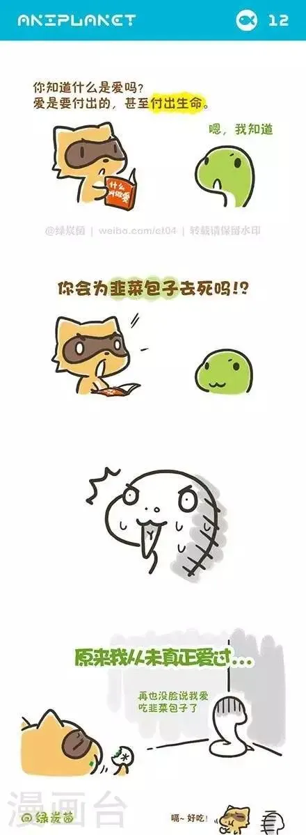 第15话 第1页